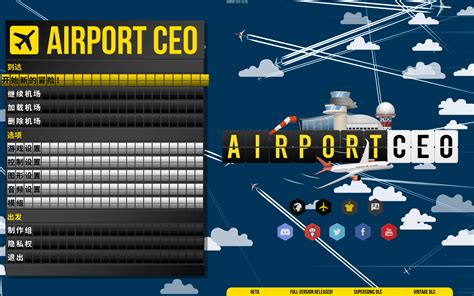 Airport CEO v1.1.1 (upd.05.11.2023) .